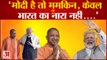 CM Yogi ने PM Modi को लेकर कही बड़ी बात 'मोदी है तो मुमकिन, केवल भारत का नारा नहीं'