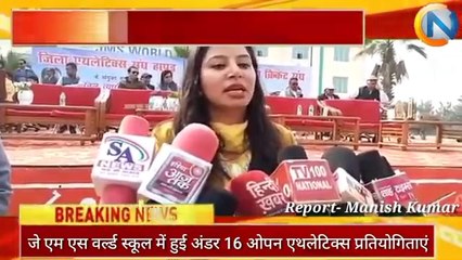 हापुड़ के जे एम एस वर्ल्ड स्कूल में हुई अंडर 16 ओपन एथलेटिक्स प्रतियोगिताएं।। Capital News India