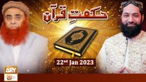 Hikmat e Quran - Detail Of Quranic Verses - 22nd January 2023 - ARY Qtv