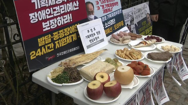 전장연, 설날 추경호 장관 자택 인근서 집회... 장애인 권리 예산 보장 / YTN