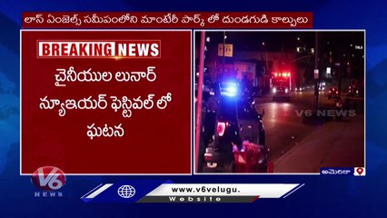 9 People Lost Life  In Shooting At Monterey Park _  Los Angeles _ America _ V6 News