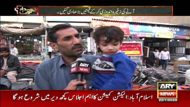 Chotay, baray tajir shadeed pareshan, rozana qeemten barhnay ki waja Kya?