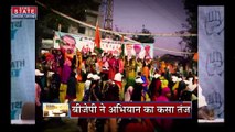 Bharat Jodo Yatra : कांग्रेस की हाथ से हाथ जोड़ो अभियान का लोगों जारी, तय हुआ अभियान...