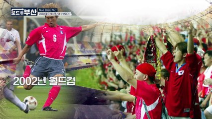 2023 엑스포가 부산에서 개최되는 다양한 이유 TV CHOSUN 230122 방송