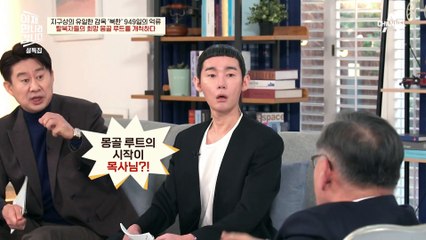 탈북자들의 희망 ☆몽골 루트☆를 개척하다? 국경 지역에 교회를 지었던 이유!