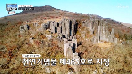무등산 절리대 앞에서 느끼는 낭만이란 이런 것이다 TV CHOSUN 230122 방송