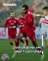 ذبح عجل ومكالمة مع مؤمن زكريا.. احتفالات هستيرية لكهربا بعد تألقه أمام الزمالك