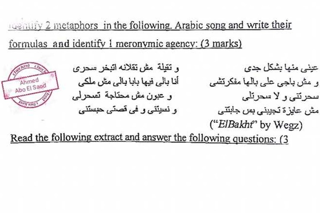 ترجمة أغنية "راب" للمغني "ويجز".. سؤال في امتحان جامعي يثير ضجة كبيرة في مصر