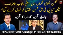 Irshad Bhatti and Ather Kazmi's analysis on ECP picks Mohsin Naqvi for Punjab caretaker CM slot