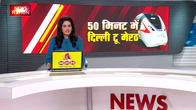 Rapid Rail : दिल्ली से मेरठ के बीच चलेगी देश की पहली रैपिड ट्रेन...