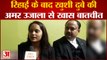 Kanpur News : जेल से रिहा होने के बाद Khushi Dubey ने की Amar Ujala से की खास बातचीत | Bikru Kand...