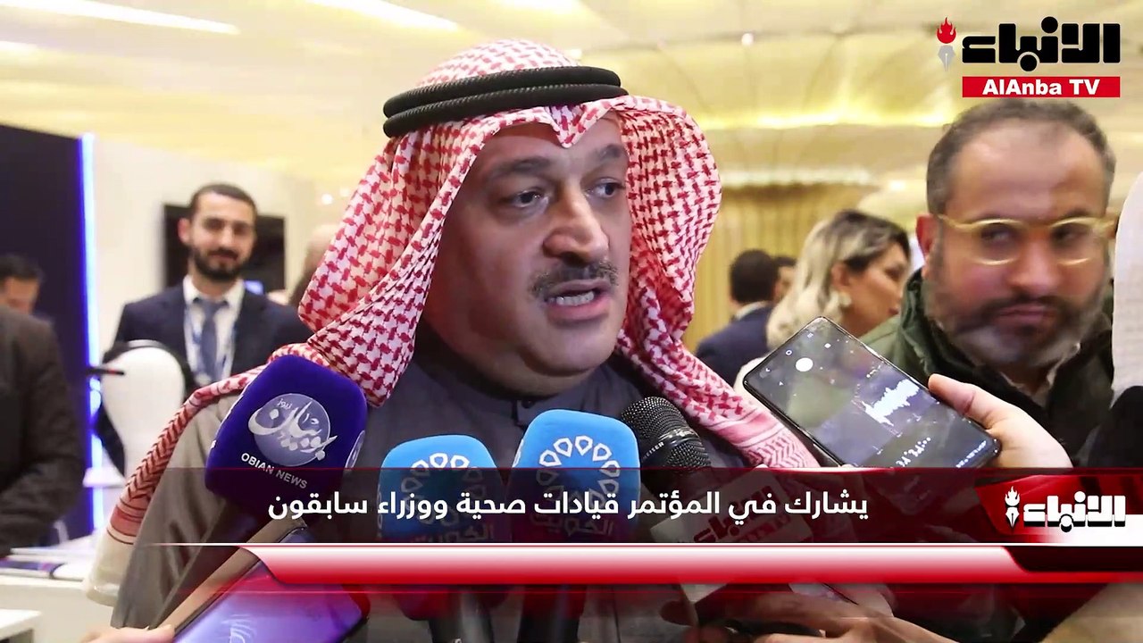 وزير الصحة د.أحمد العوضي حريصون على مواكبة  التطور الكبير في مجال التكنولوجيا والأبحاث الطبية والجراحة