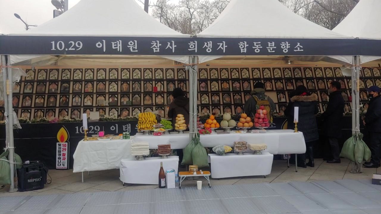 이태원 참사 희생자 합동차례 서울과 전북서 열려 / YTN