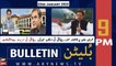 ARY News Bulletin | 9 PM | 22nd January 2023