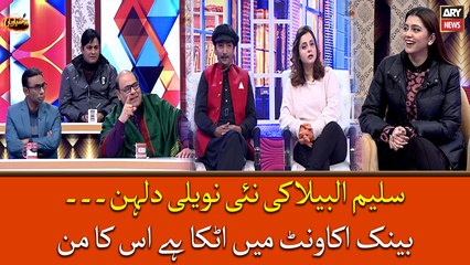 Saleem Albela ki nai naveli dulhan, Bank account mein atka hai uska man