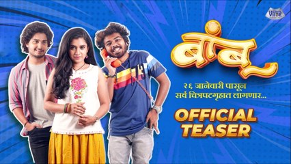 Bamboo - Official Trailer © 2023 Comedy, Drama