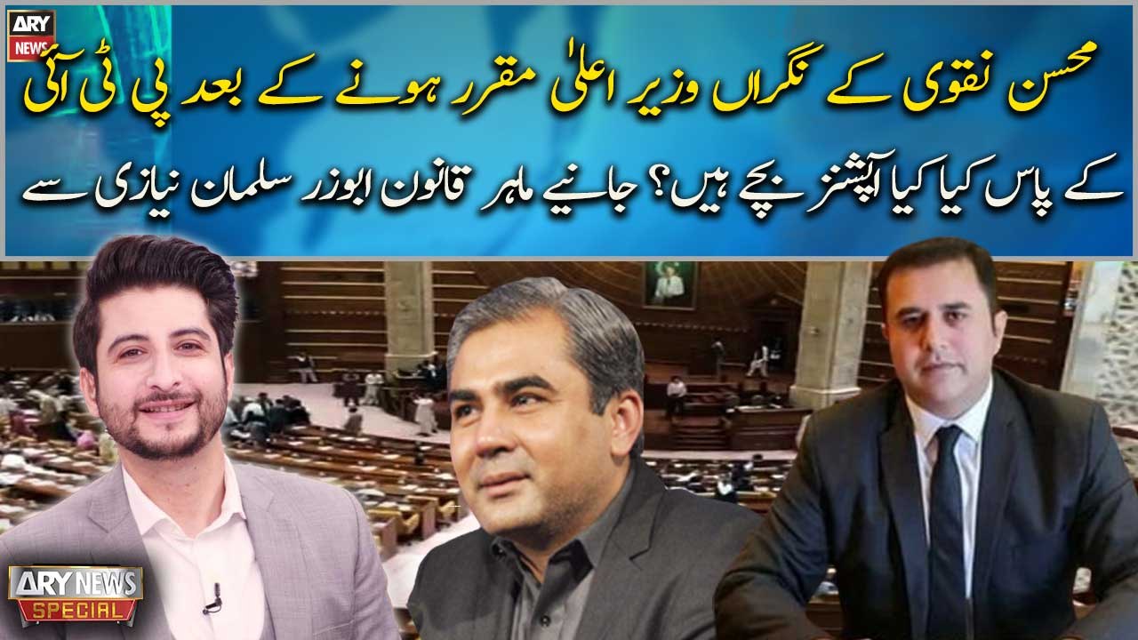 Abuzar Salman Khan Niazi's analysis on PTI rejects Mohsin Naqvi's appointment