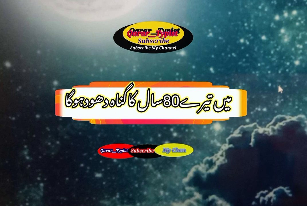 Bahir na nikli | باہرنہ نکلیں | qarar__typist