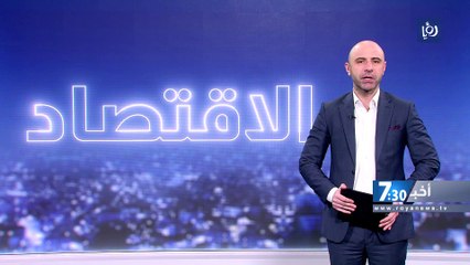 واقع الاستثمار في 8 مدن صناعية في الأردن خلال العام 2022