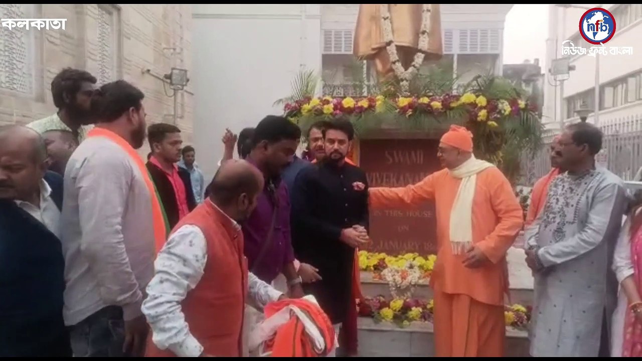 কলকাতায় কেন্দ্রীয় ক্রীড়া মন্ত্রী অনুরাগ ঠাকুর, ঘুরে দেখলেন স্বামীজির বাড়ি
