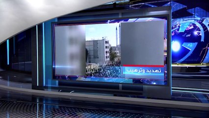 العربية 360 | أساليب جديدة للاحتجاج ضد نظام طهران