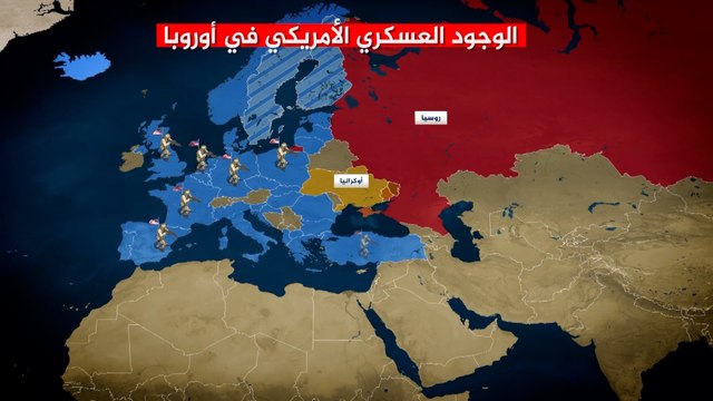 تعرف على أبرز ملامح الوجود العسكري الأميركي في أوروبا