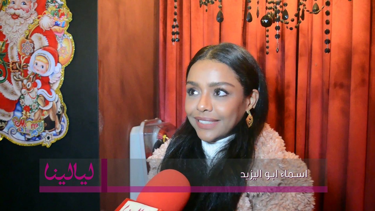 مسرحية ياما في الجراب يا حاوي-الممثلة اسماء ابو اليزيد