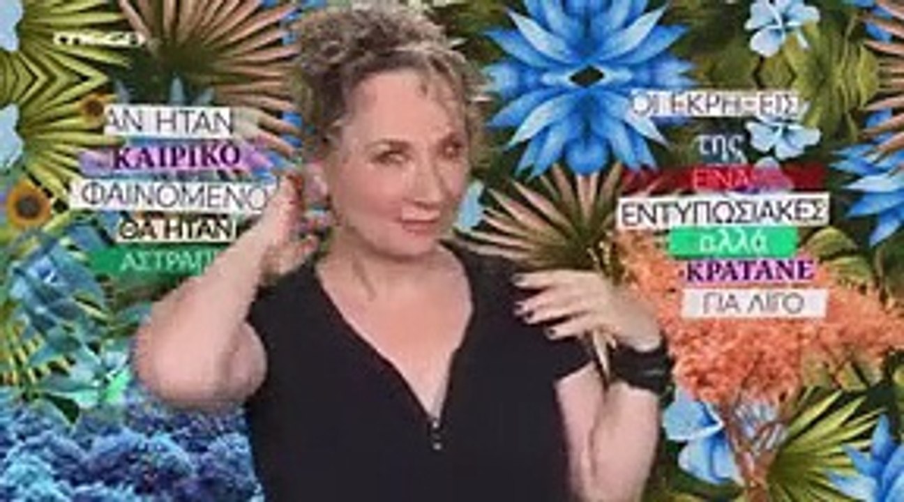 Celebrity Game Night Επεισόδιο 13