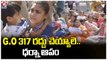 Govt Teachers Protest Demands State Govt To Remove G.O 317 _ Hyderabad _ V6 News