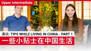 清谈 Tips While Living in China - Part 1 | Upper-Intermediate (v) | ChinesePod