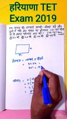 आयत । Aayat। rectangle