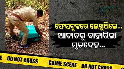 Man’s body found in trolley bag in Khordha, probe launched