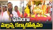 Mallanna Kalyanotsavam Grandly Held In Narsingi | Rangareddy | V6 News