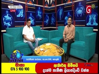 Paara Kiyana Tharuka - Your Guide for January 23, 2023 📅