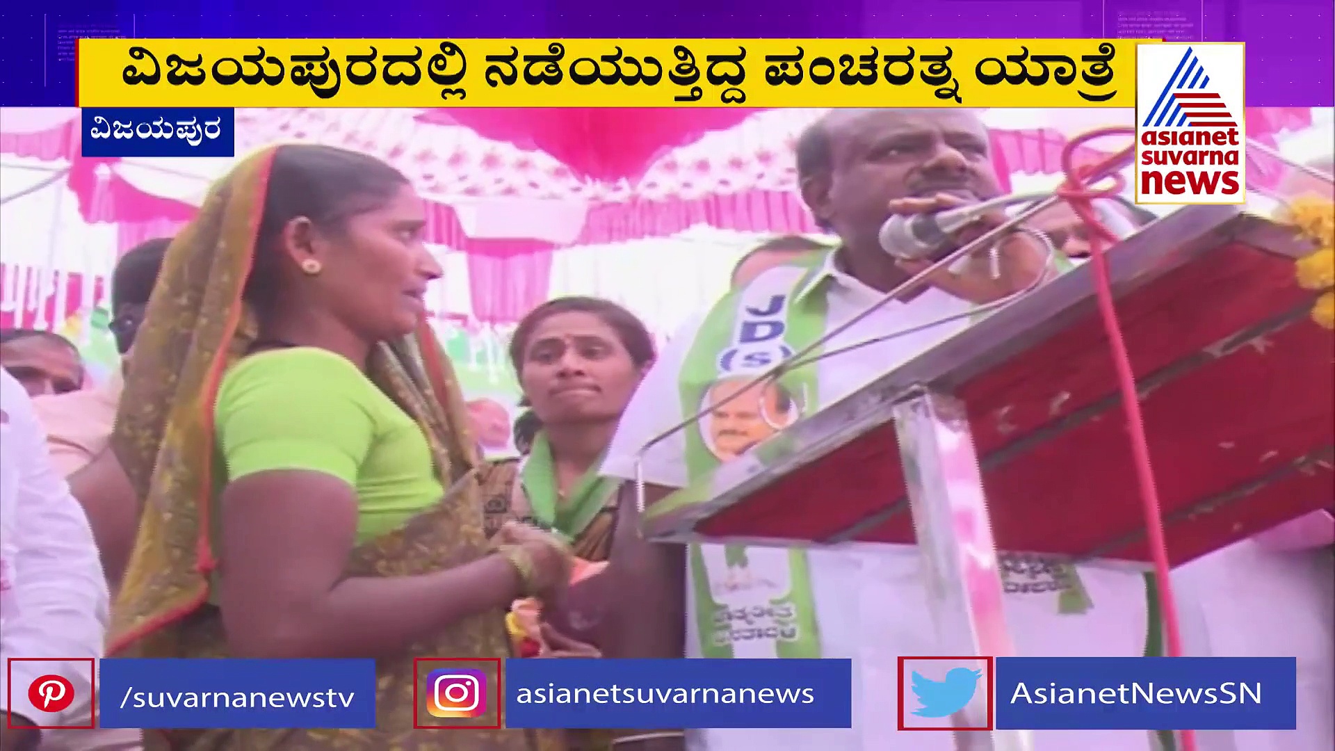 ಮಗಳನ್ನು ಕೊಂದ ಅಳಿಯನಿಗೆ ಶಿಕ್ಷೆ ಆಗಬೇಕು: ಕುಮಾರಸ್ವಾಮಿ ಕಾಲಿಗೆ ಬಿದ್ದು ಮಹಿಳೆ ಕಣ್ಣೀರು 
