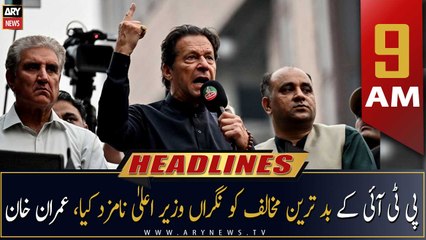 ARY News Headlines | 9 AM | 23rd January 2023