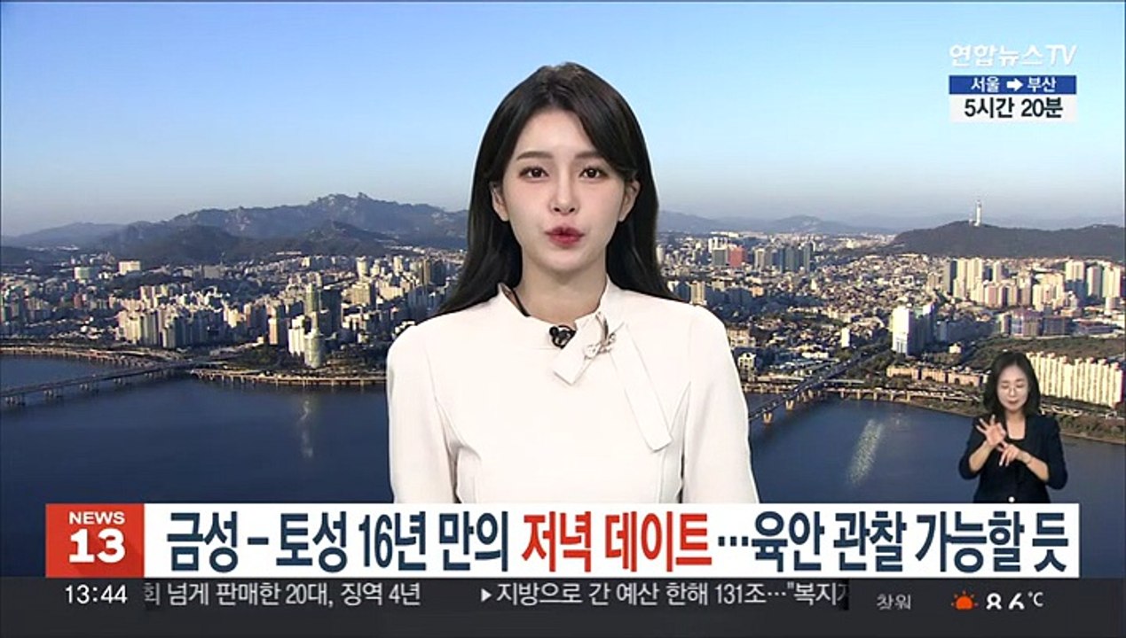 금성-토성 16년만의 저녁 데이트…육안 관찰 가능할듯