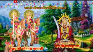 Momaji bhajan VID-20230123-WA0009