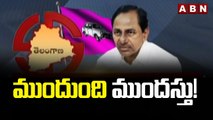 Telangana Elections: తెలంగాణలో ముందస్తు ఎన్నికలు ఖాయమా ? || ABN Telugu