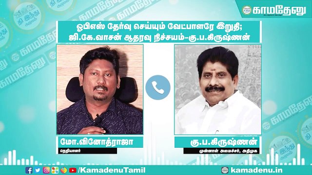 இரட்டை இலை முடங்க காரணமாக இருக்கமாட்டோம்! -கு.ப. கிருஷ்ணன் _ OPS _ Erode East By Election _ Admk