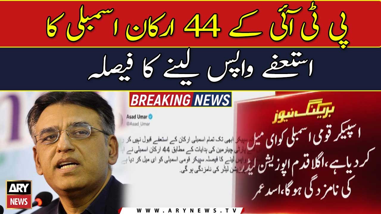 44 PTI MNAs decide to take back resignations