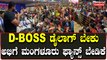 DBOSS Kranti: ಕಂಬಳದಲ್ಲಿ ಕ್ರಾಂತಿ ಪ್ರಚಾರ ಮಾಡಿದ ಅಭಿಷೇಕ್ ಅಂಬರೀಷ್ | Filmibeat Kannada