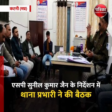 कटनी (मप्र): थाना कुठला क्षेत्र के कारोबारियाों ने किया बैठक का आयोजन