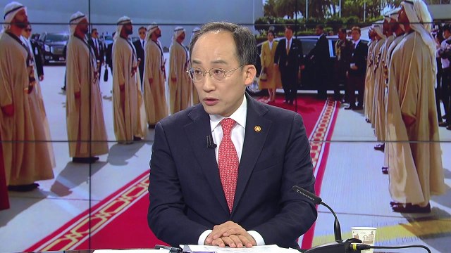 尹 새해 첫 순방 성과와 과제...경제부총리에게 듣는다 / YTN