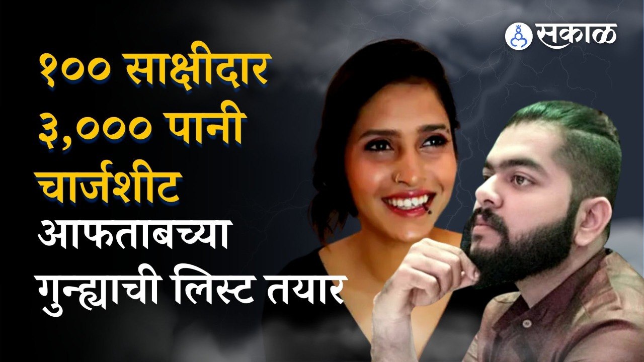 Shraddha murder case:  आफताबने श्रद्धाची हत्या कशी केली?  ३०० पानांचे आरोपपत्र तयार 