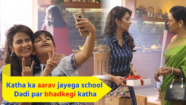 Katha Ankahee On Location: बेटे Aarav के साथ खुश होगी Katha, क्यों आया Katha को दादी पर गुस्सा ?