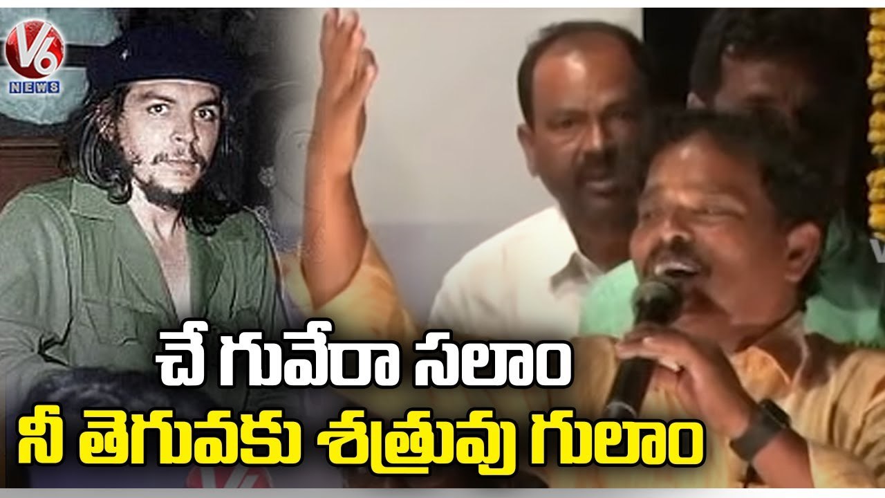 Telangana Folk Singer Song On Che Guevara At Cuba Solidarity Meeting | Aleida Guevara | V6 News