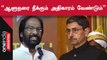 Governor RN Ravi-க்கு எதிராக எழும் DMK | Trichy Siva Speech