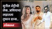 Athiya Shetty - KL Rahul Wedding मध्ये अथियाचा तुफान डान्स| Sunil Shetty | Athiya Shetty Crazy Dance