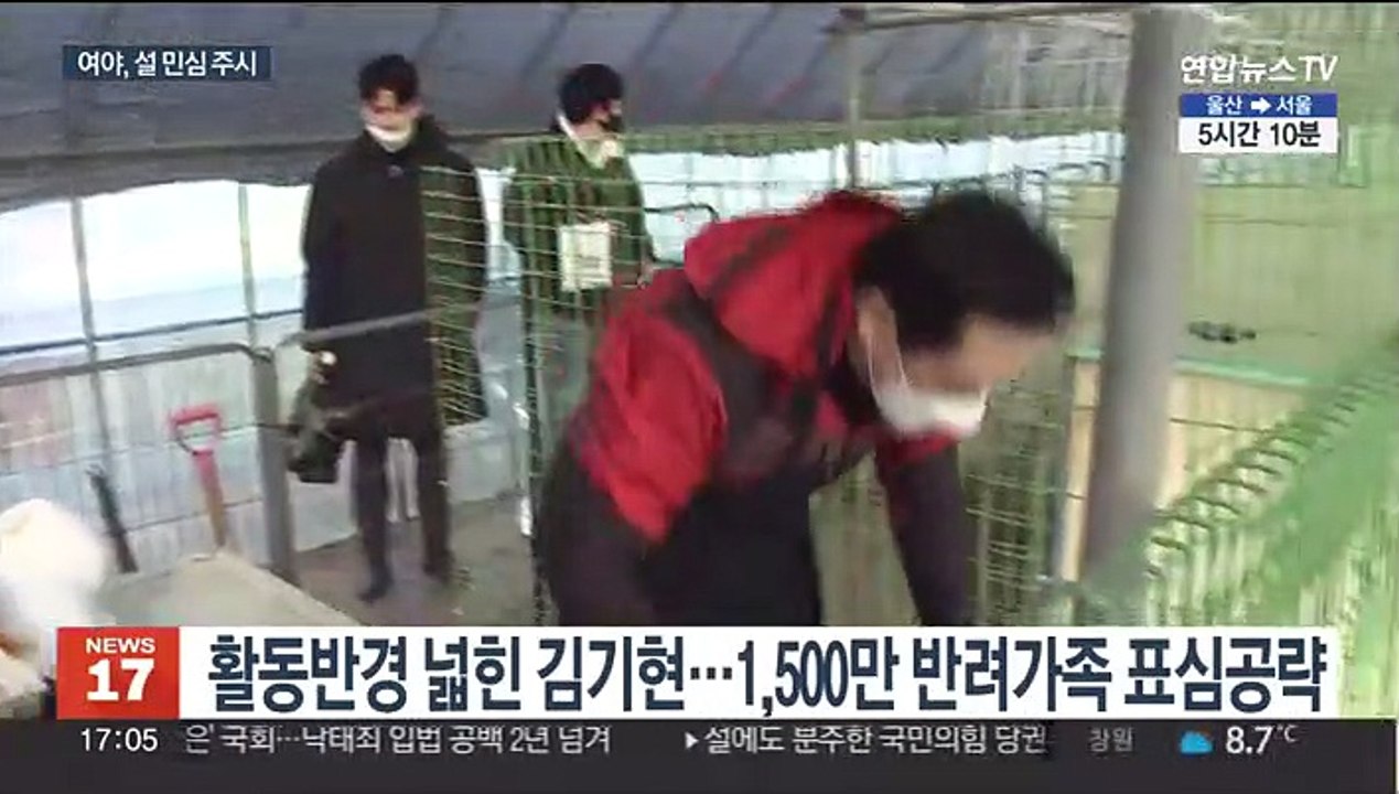 여야 설 민심 향배 '촉각'…국민의힘 당권주자 잰걸음